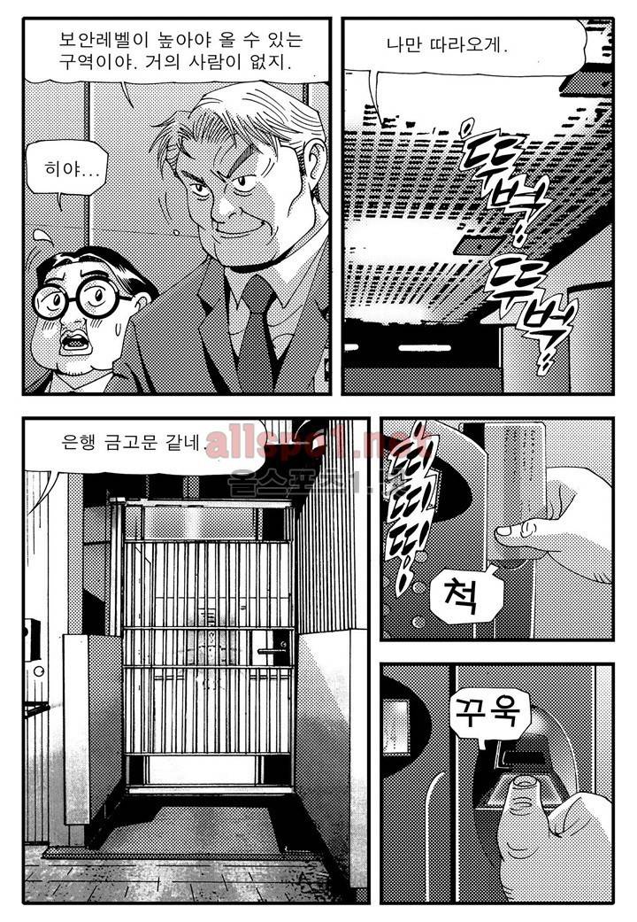 천벌 85화 3