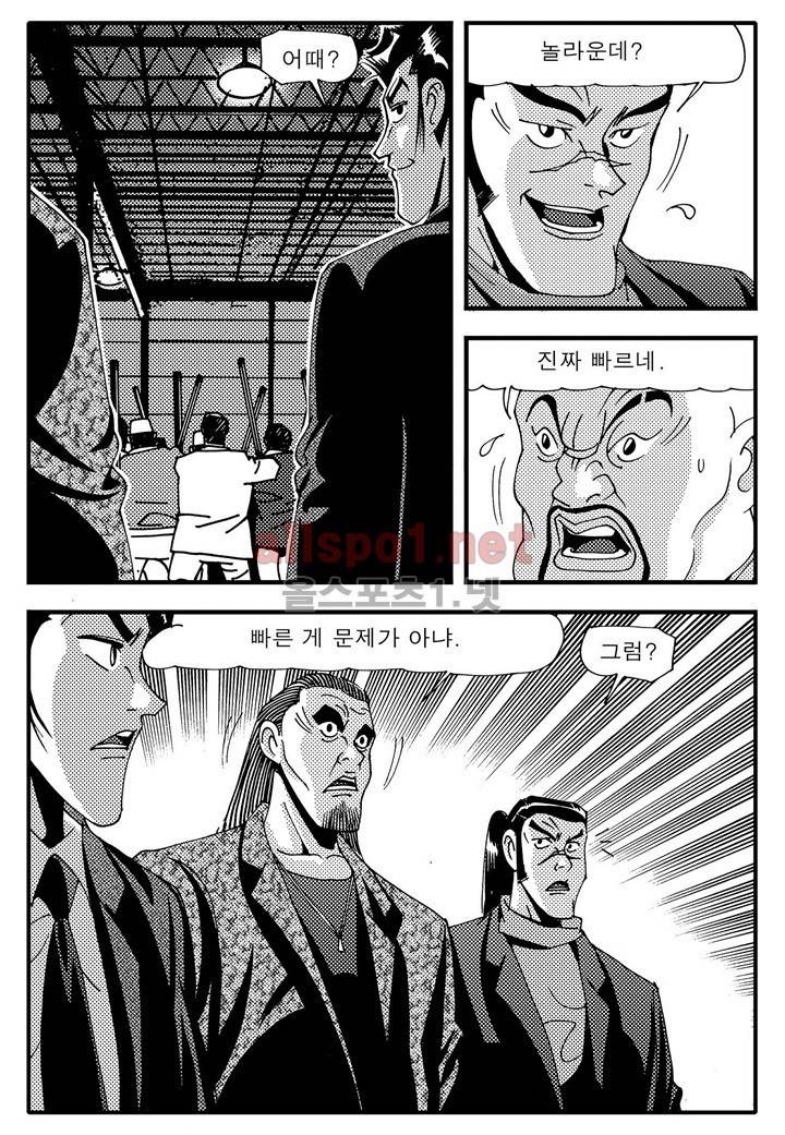 천벌 85화 10