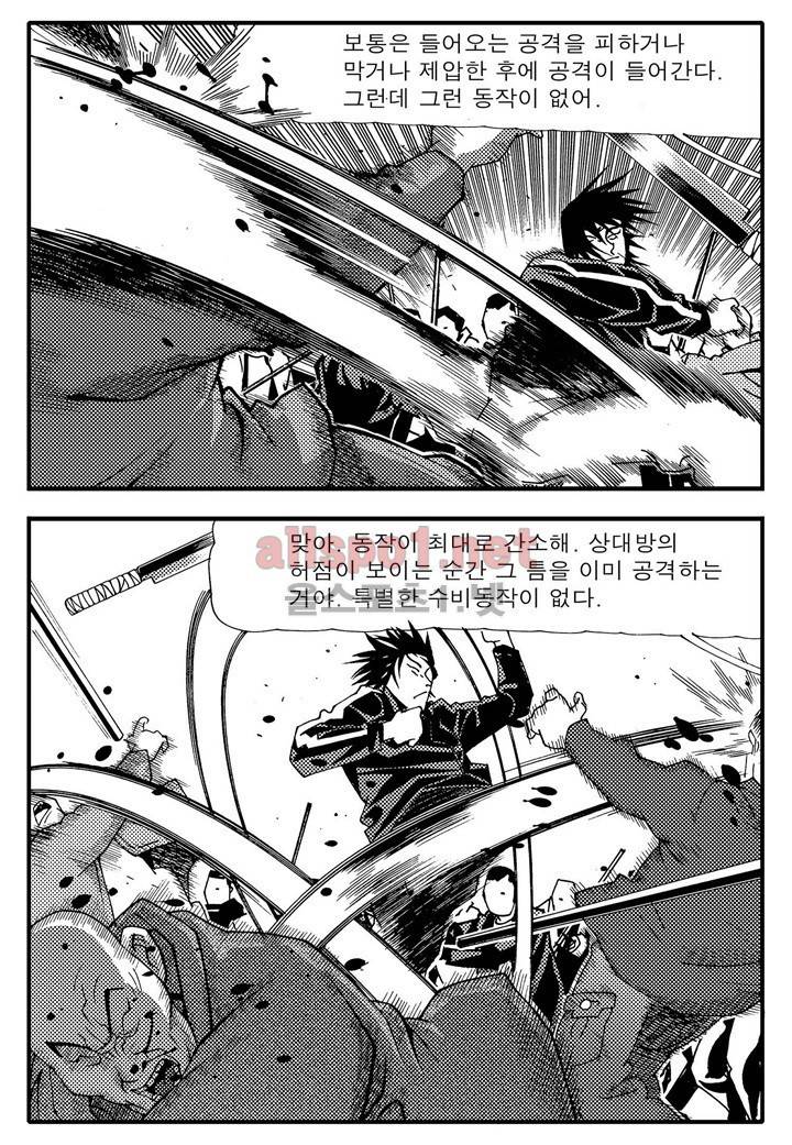 천벌 85화 11