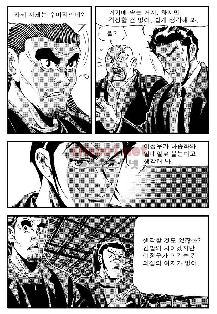 천벌 85화 12
