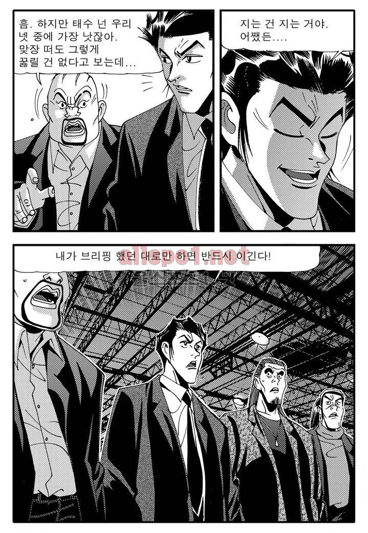 천벌 85화 14
