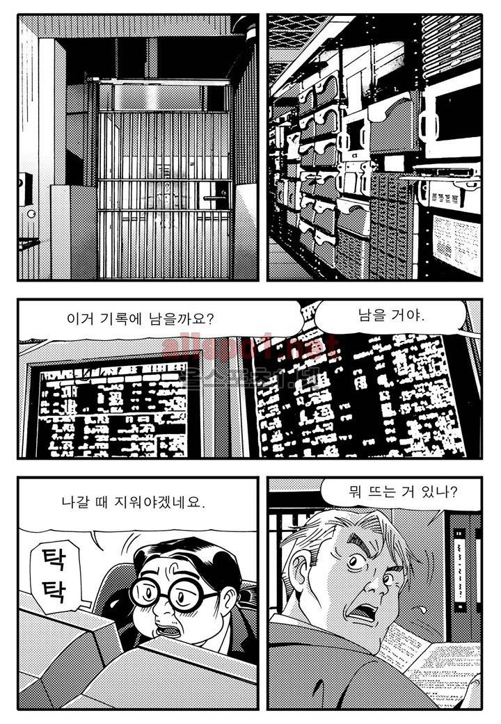 천벌 85화 15