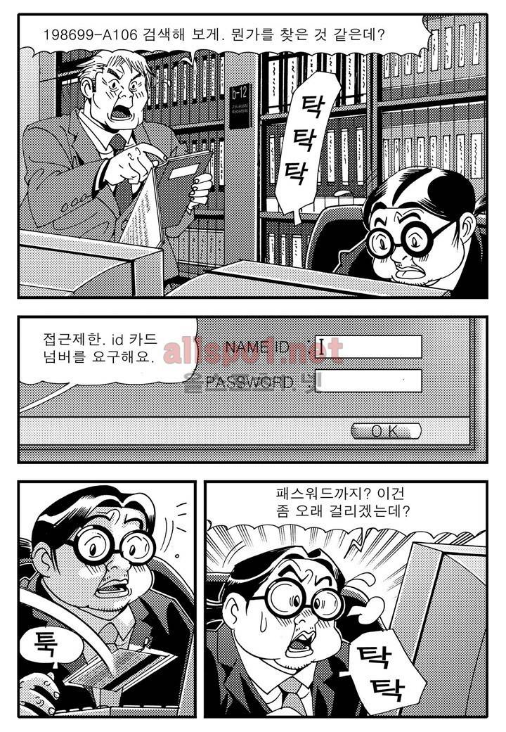 천벌 85화 17