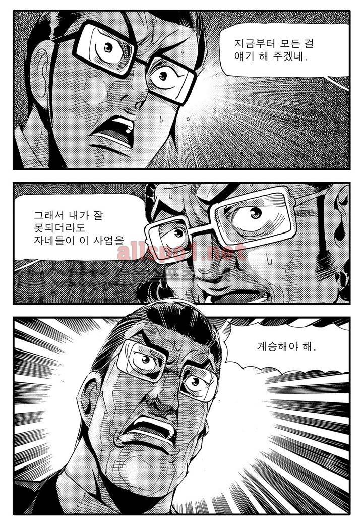천벌 95화 3