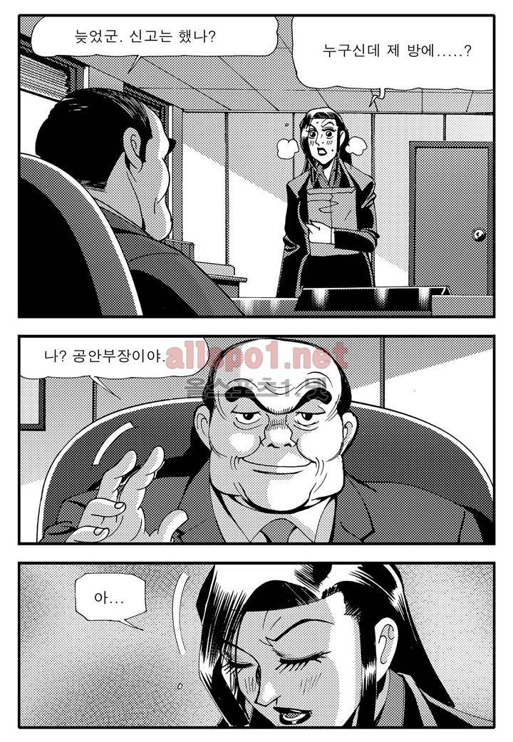 천벌 95화 5