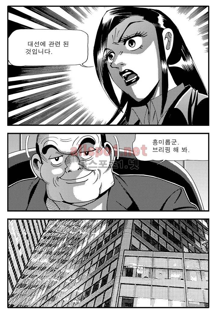 천벌 95화 7