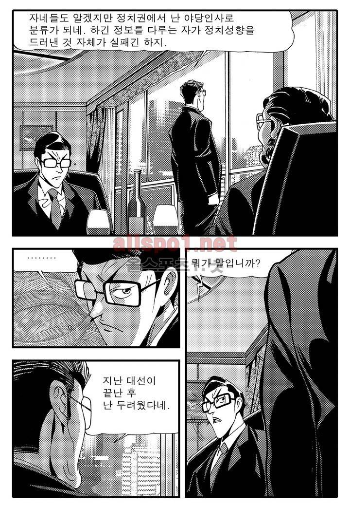 천벌 95화 8