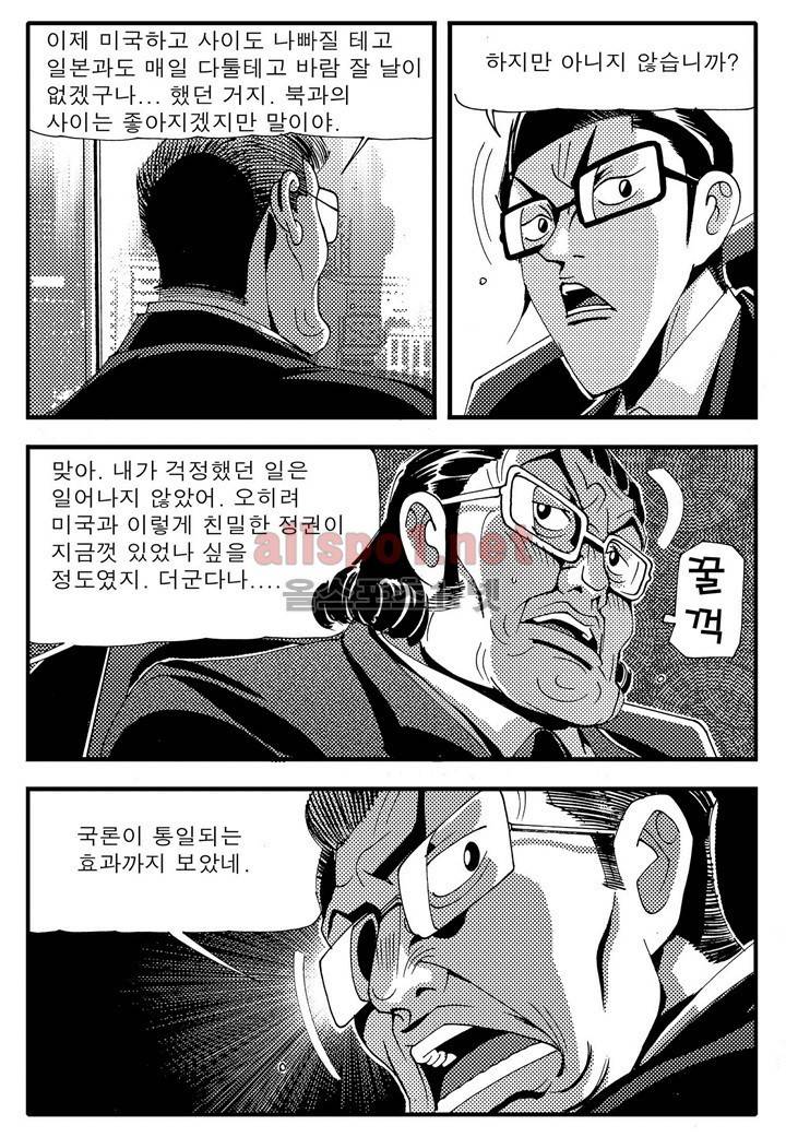 천벌 95화 9