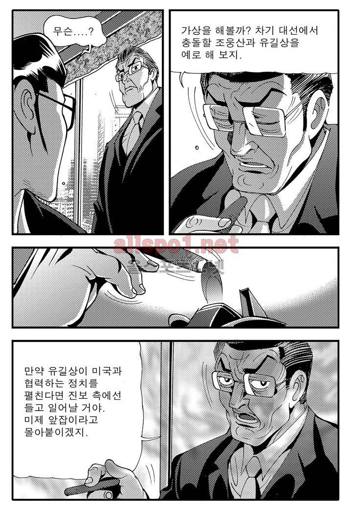 천벌 95화 10