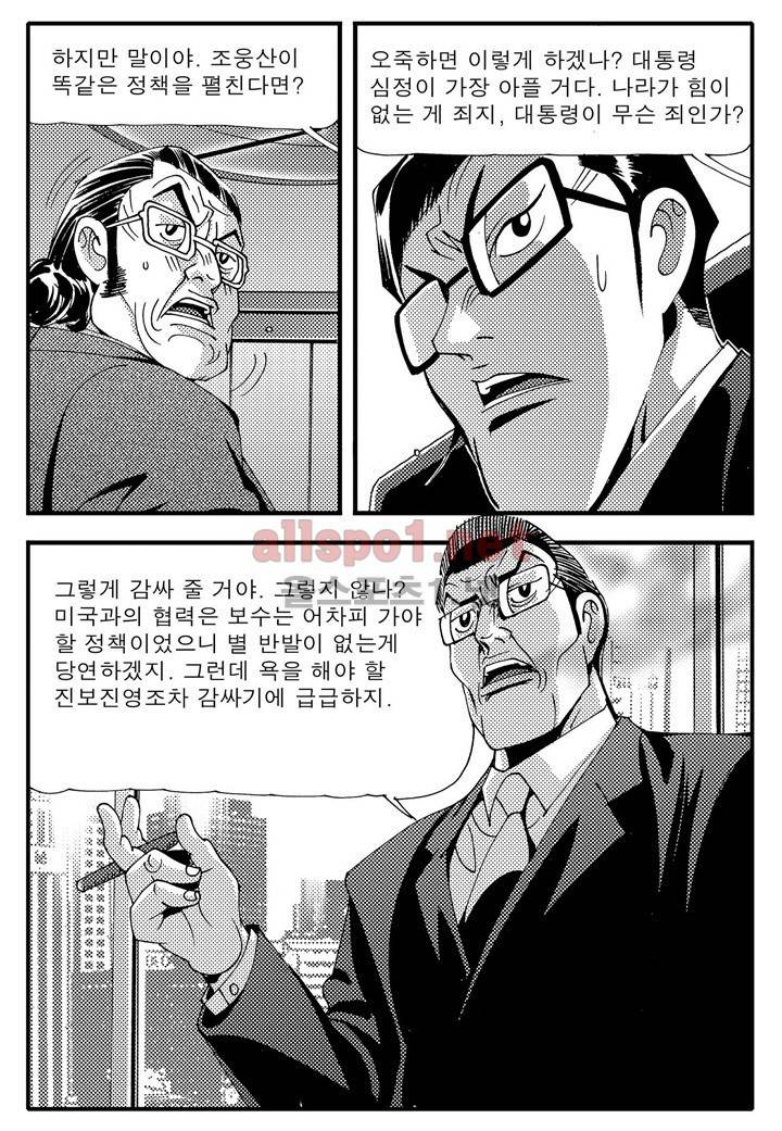 천벌 95화 11