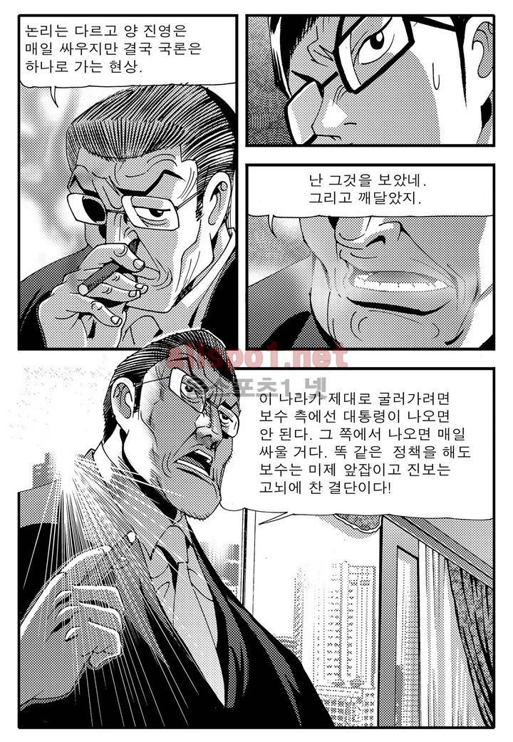 천벌 95화 12