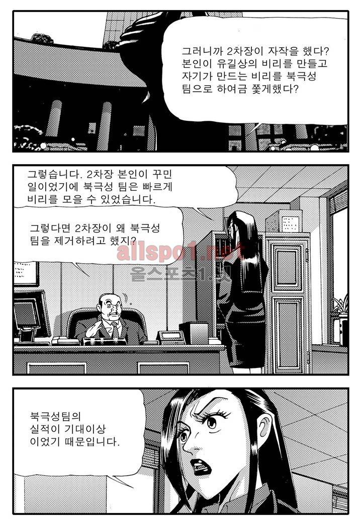 천벌 95화 13
