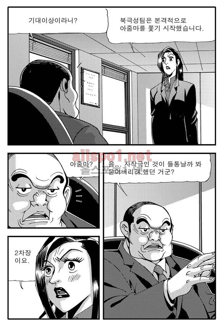 천벌 95화 14