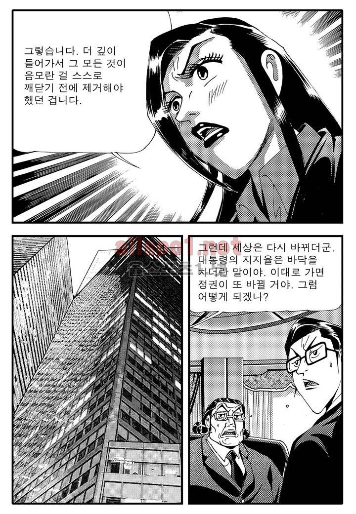 천벌 95화 15