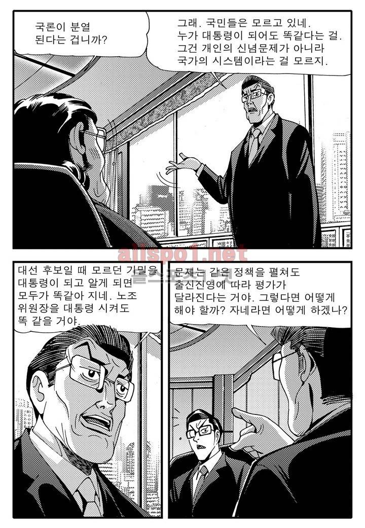 천벌 95화 16
