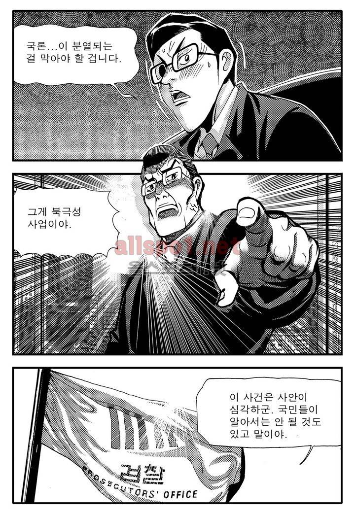 천벌 95화 17