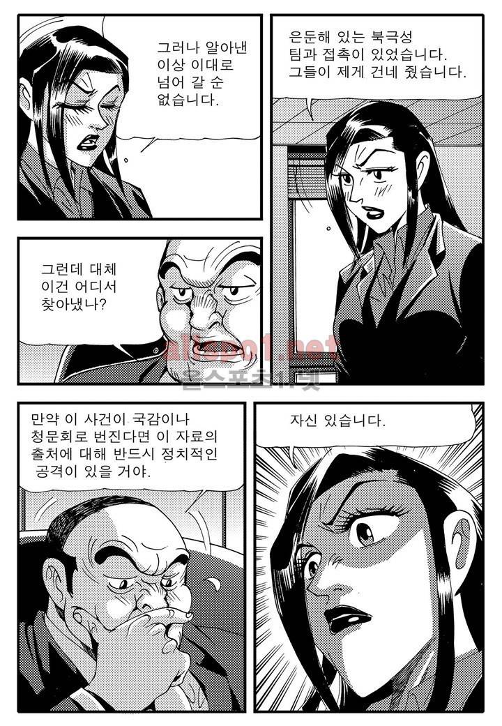 천벌 95화 18