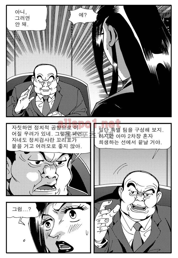 천벌 95화 19