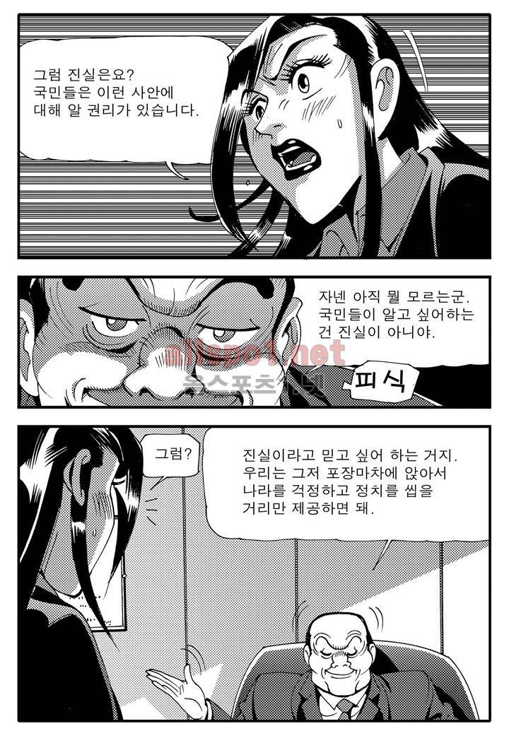 천벌 95화 20