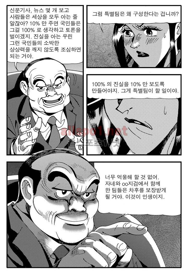 천벌 95화 21
