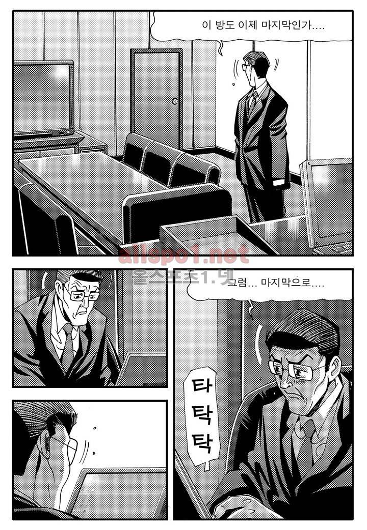 천벌 105화 2
