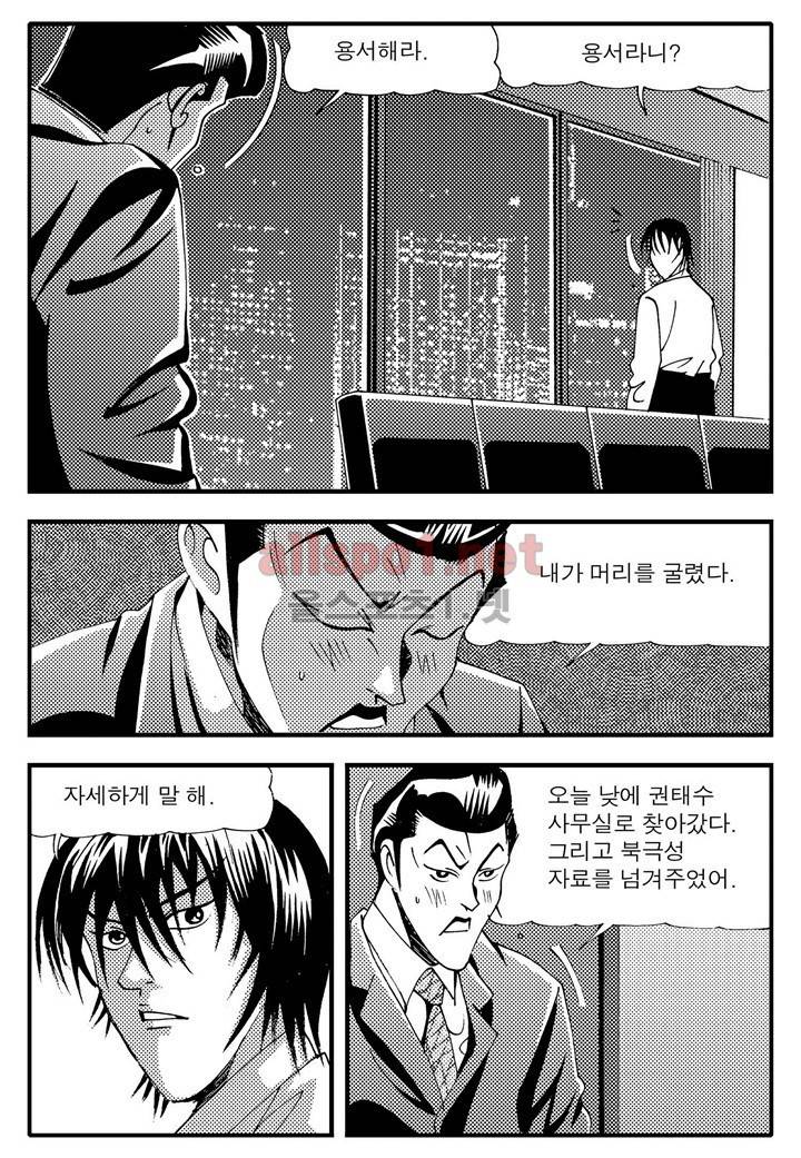 천벌 105화 4