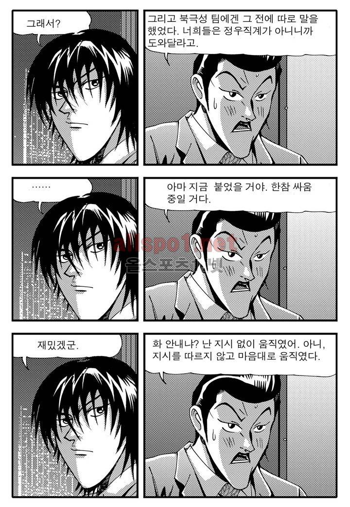 천벌 105화 5