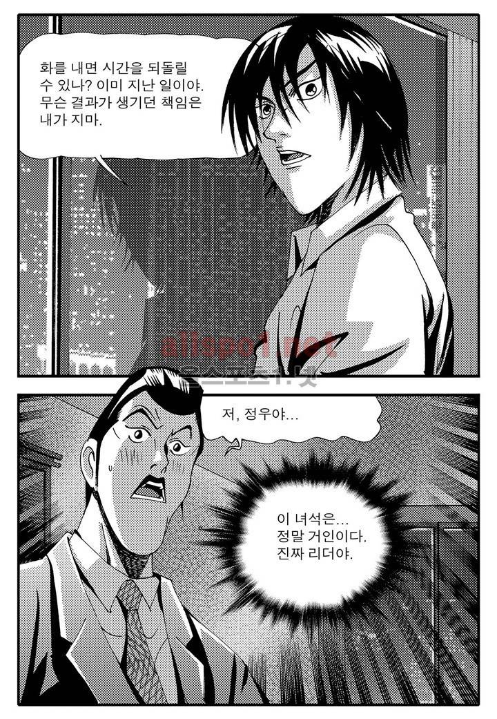 천벌 105화 6