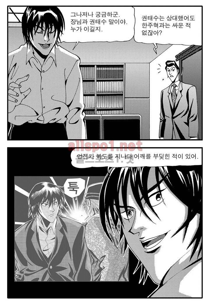 천벌 105화 7