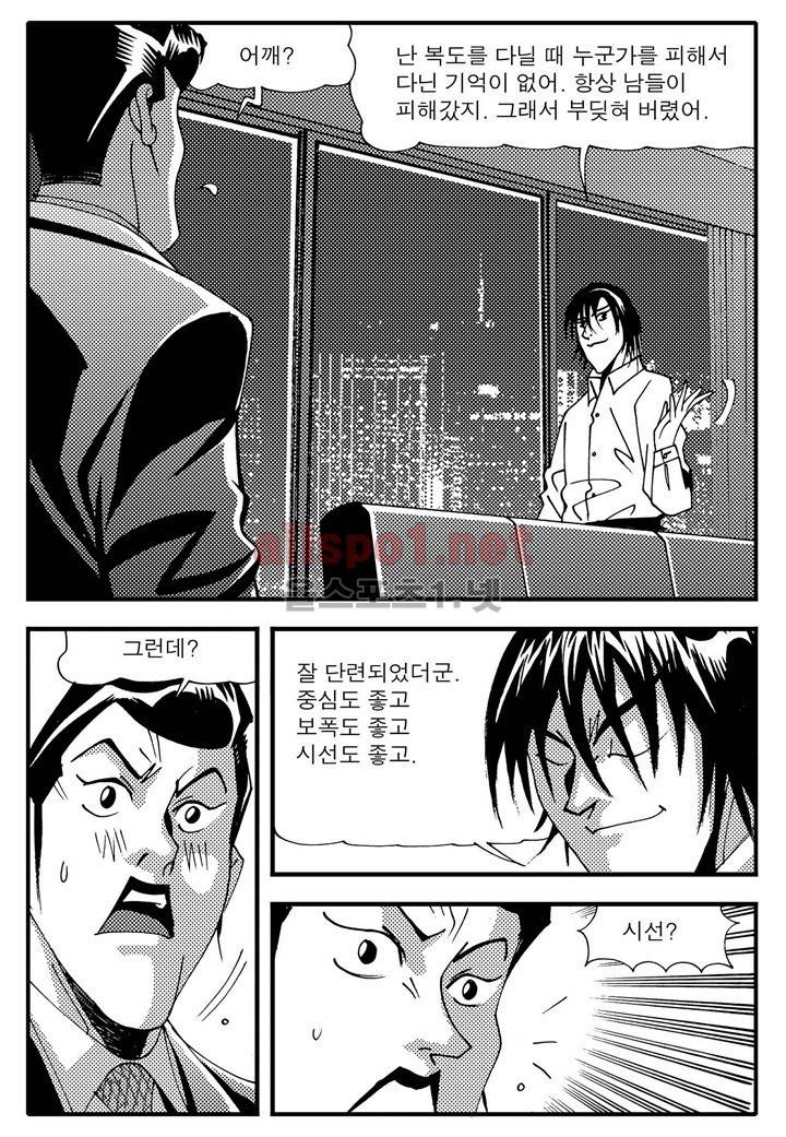 천벌 105화 8