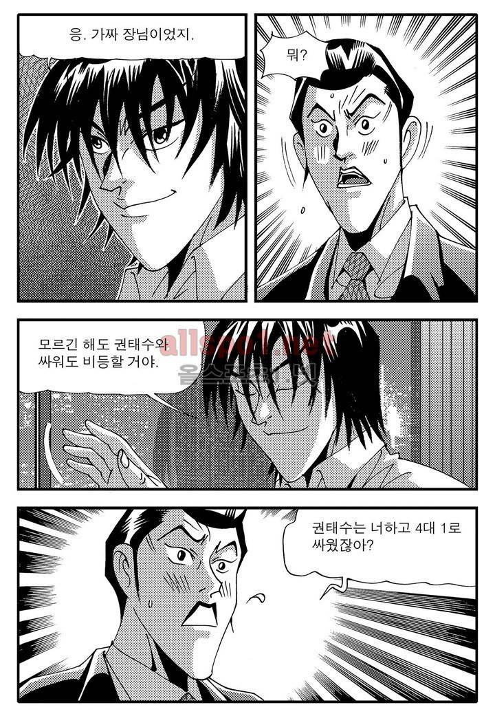 천벌 105화 9