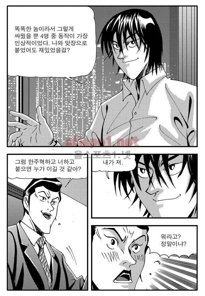 천벌 105화 10