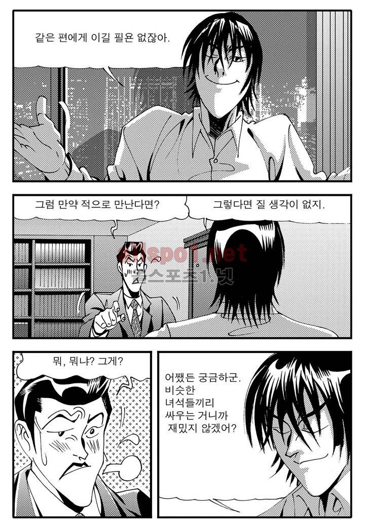 천벌 105화 11