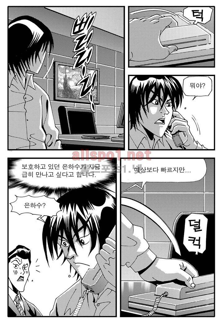 천벌 105화 12