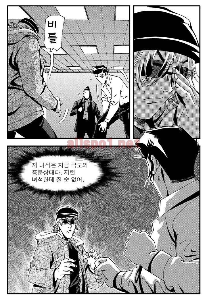천벌 105화 23