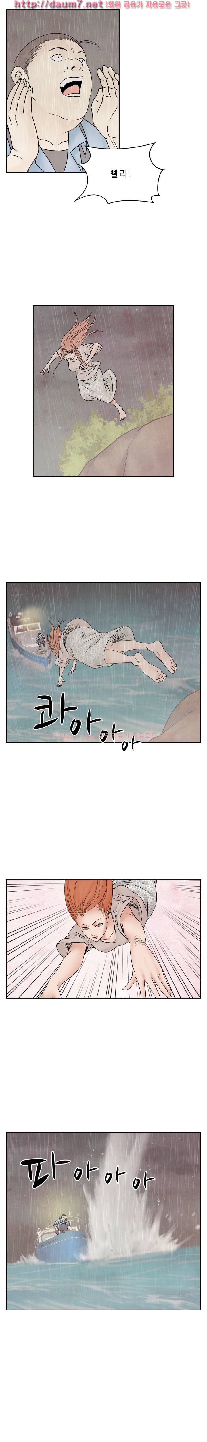 야화 44-47화 2