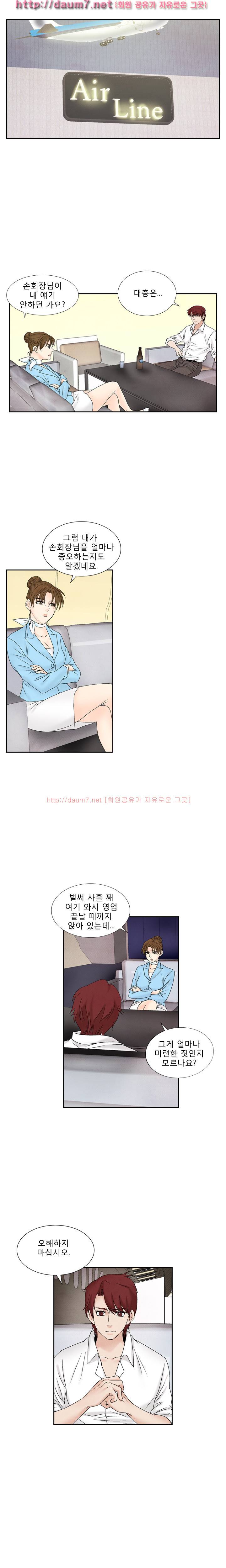 야화 44-47화 5