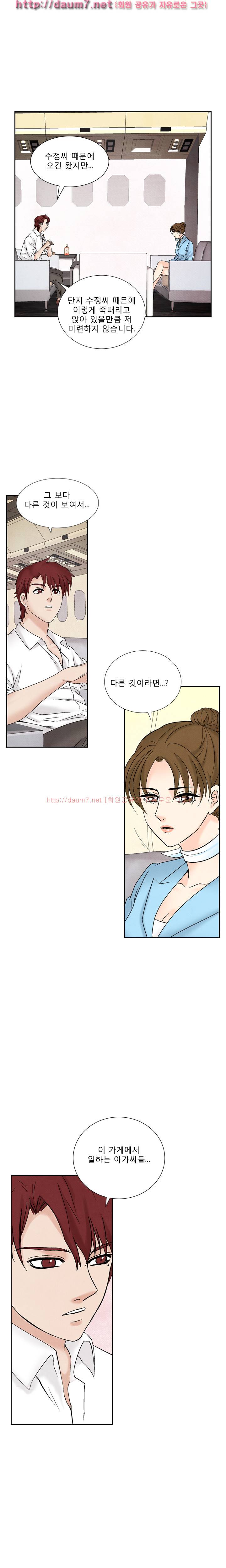 야화 44-47화 6