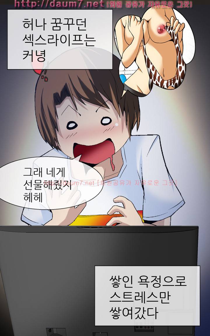 주인님을 찾습니다. 3화 3