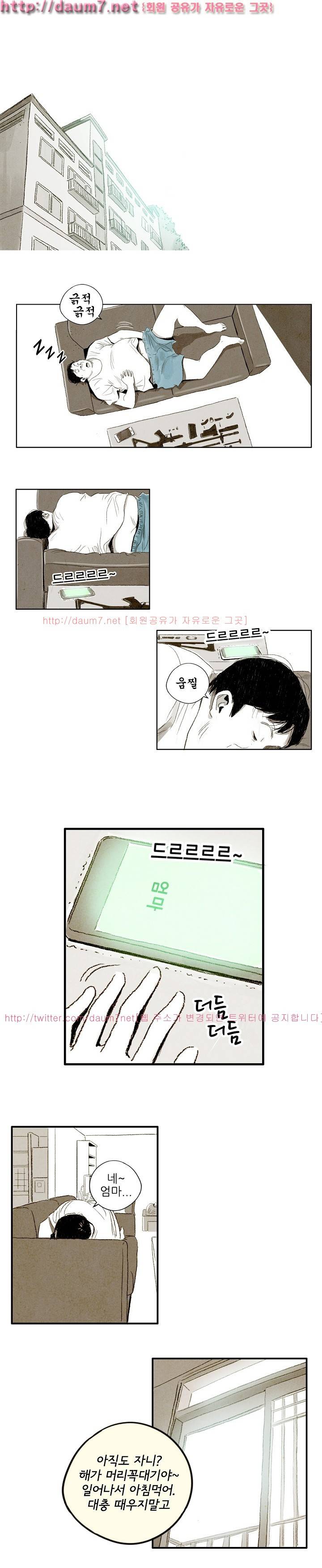 온오프 4화 1