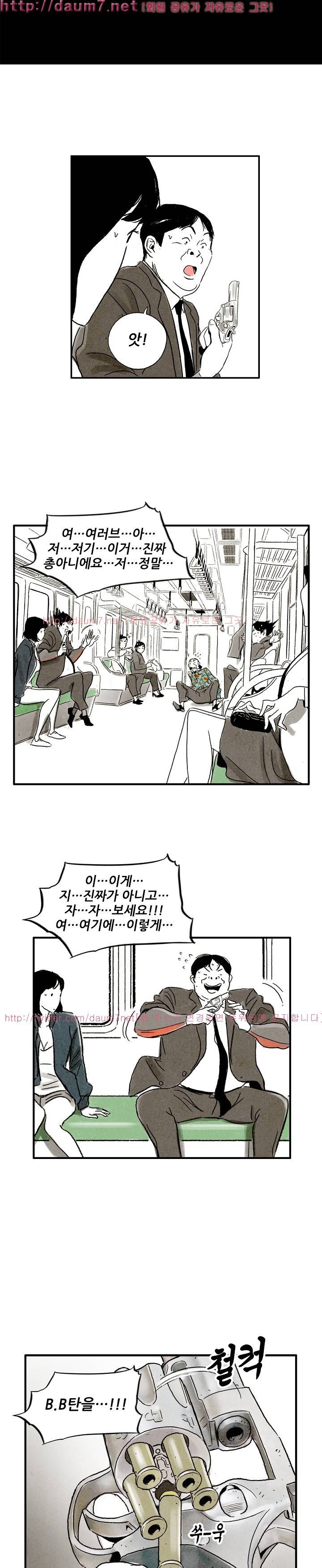 온오프 14화 2