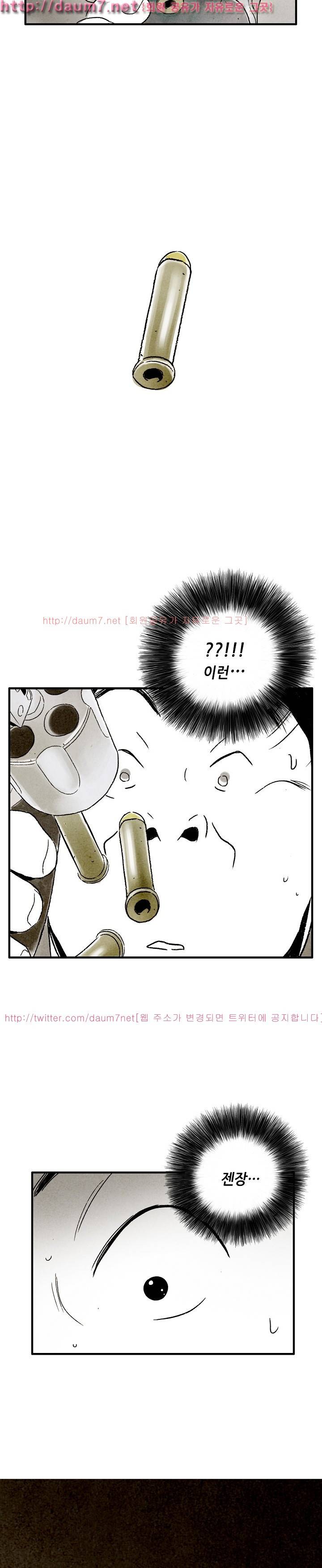 온오프 14화 3