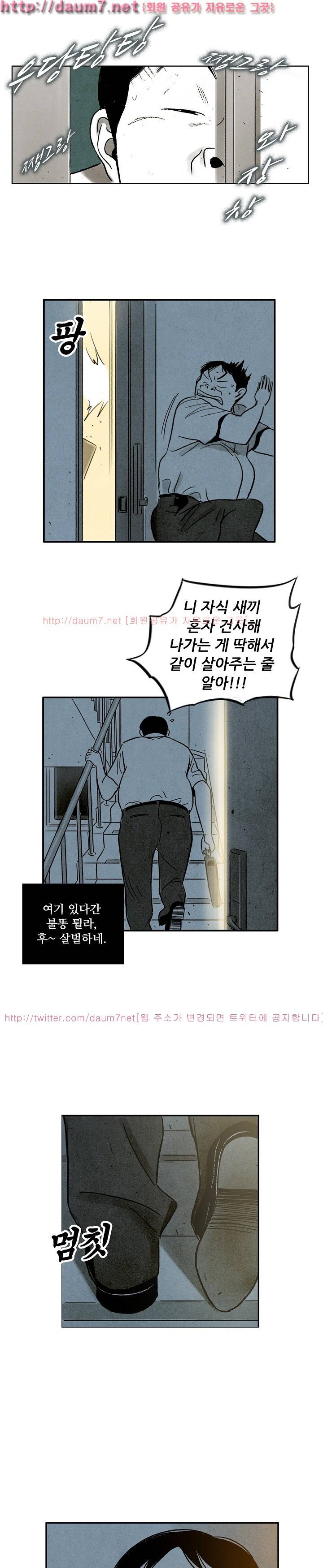 온오프 24화 1