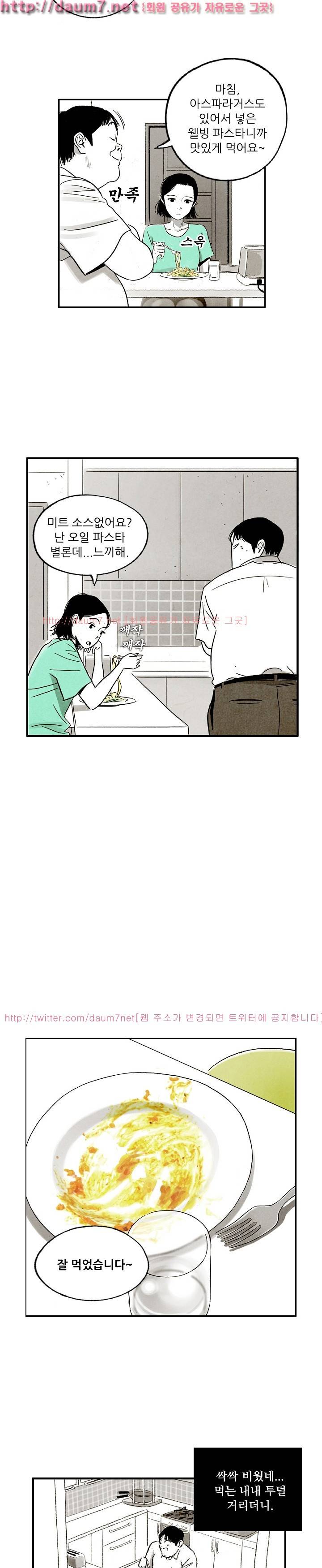 온오프 24화 3