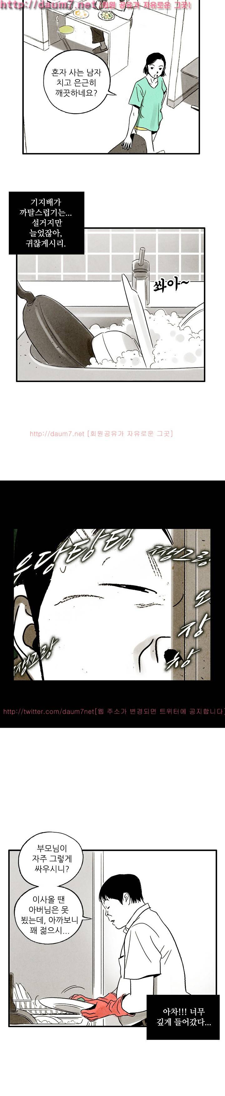 온오프 24화 4