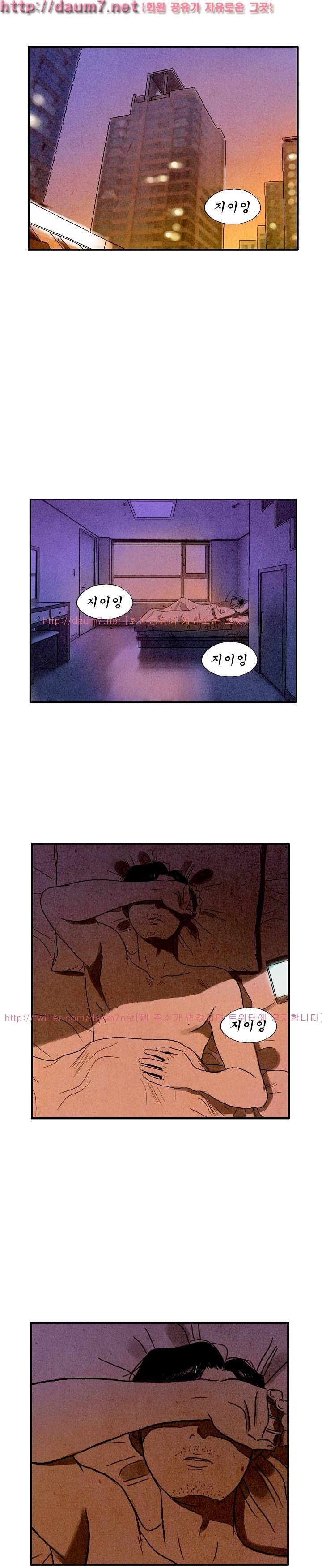 온오프 34화 1