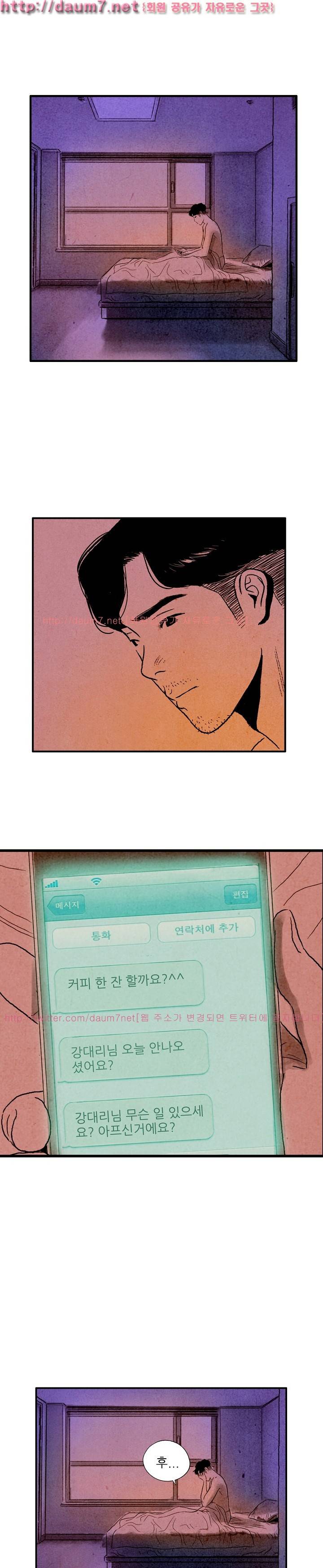 온오프 34화 3