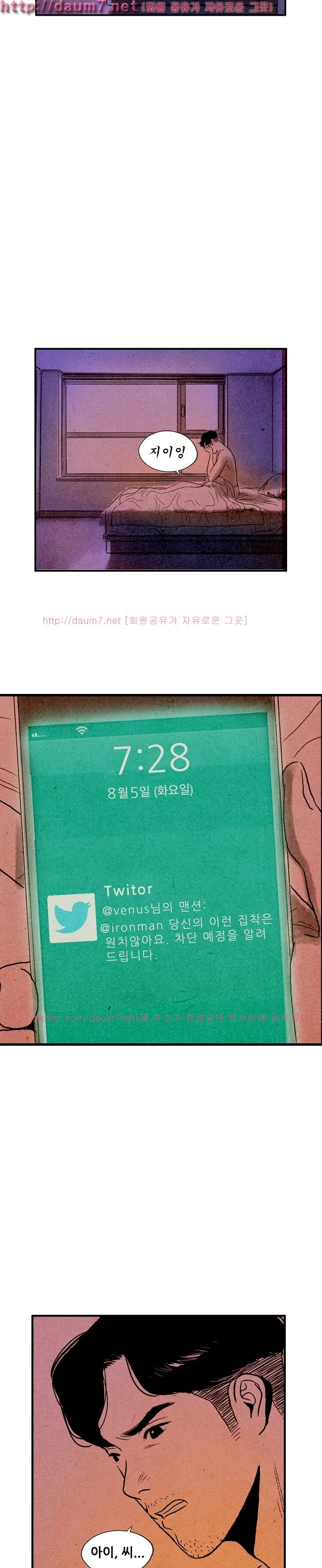 온오프 34화 4