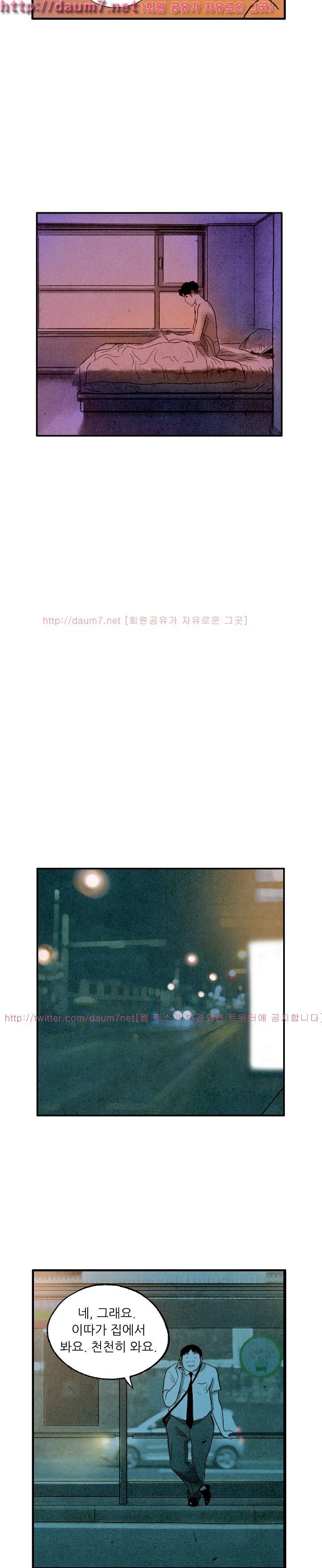 온오프 34화 5