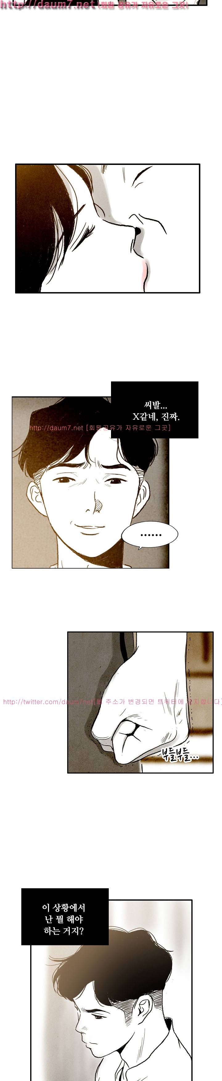 온오프 54화 3